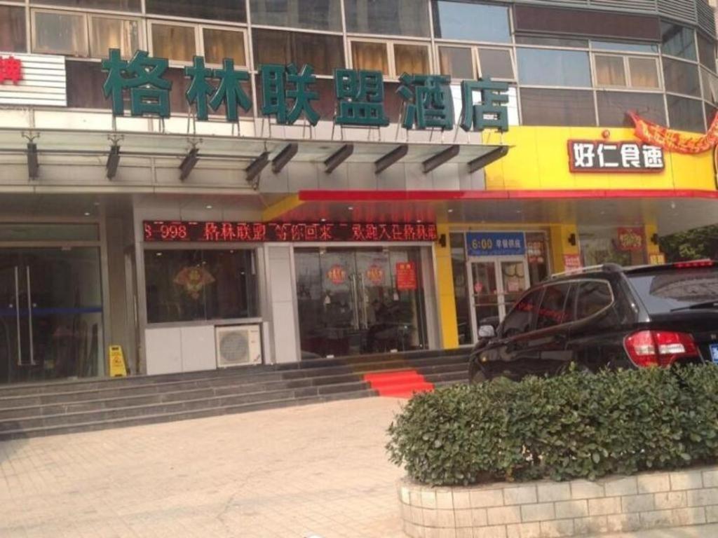 Hotel Greentree Alliance Railway Station Qiujiang Road